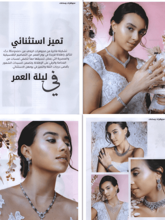 April_Kul Al Usra Magazin